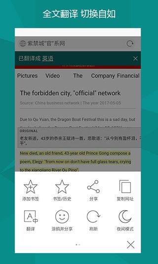 微软必应国际版app v33.0.440401004安卓版
