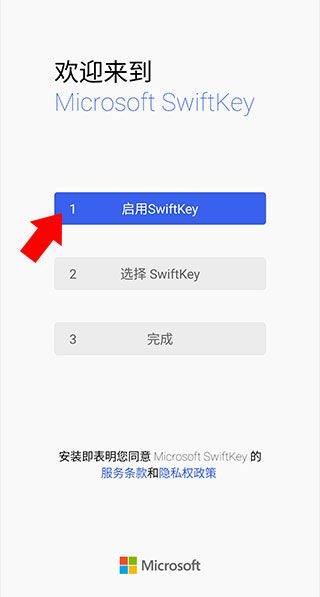 微软拼音输入法手机版 v9.12.23.9安卓版