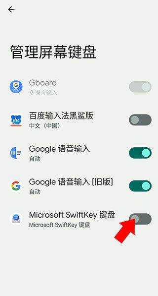微软拼音输入法手机版 v9.12.23.9安卓版