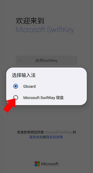 微软拼音输入法手机版 v9.12.23.9安卓版