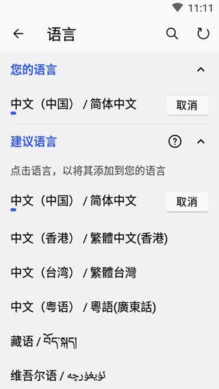 微软拼音输入法手机版 v9.12.23.9安卓版