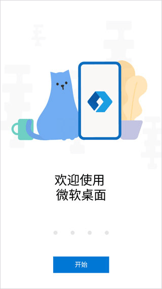 微软桌面app v6.260301.0.1177630