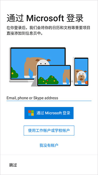 微软桌面app v6.260301.0.1177630