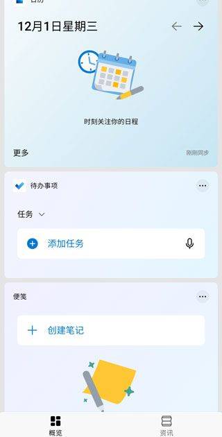 微软桌面app v6.260301.0.1177630