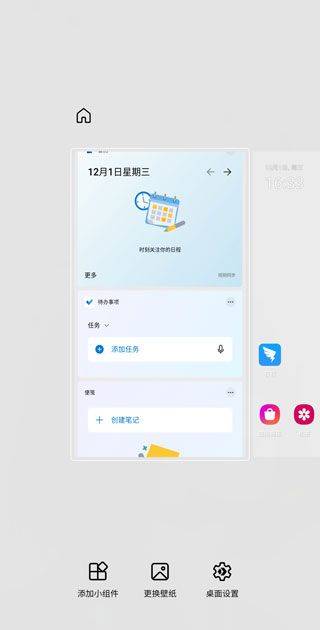 微软桌面app v6.260301.0.1177630