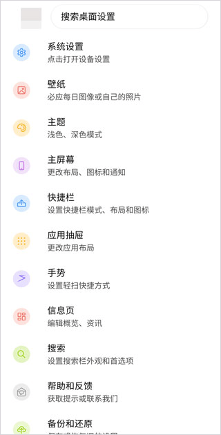 微软桌面app v6.260301.0.1177630
