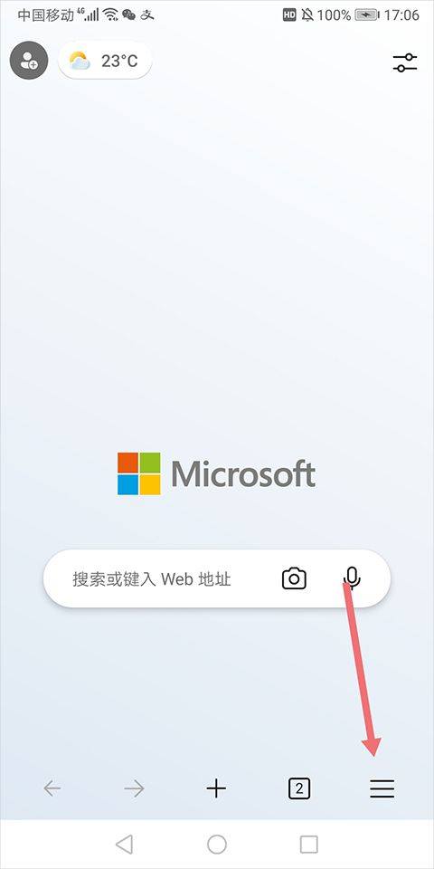 微软浏览器手机版 v146.0.3856.97官方版