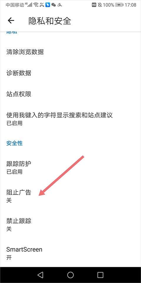 微软浏览器手机版 v146.0.3856.97官方版