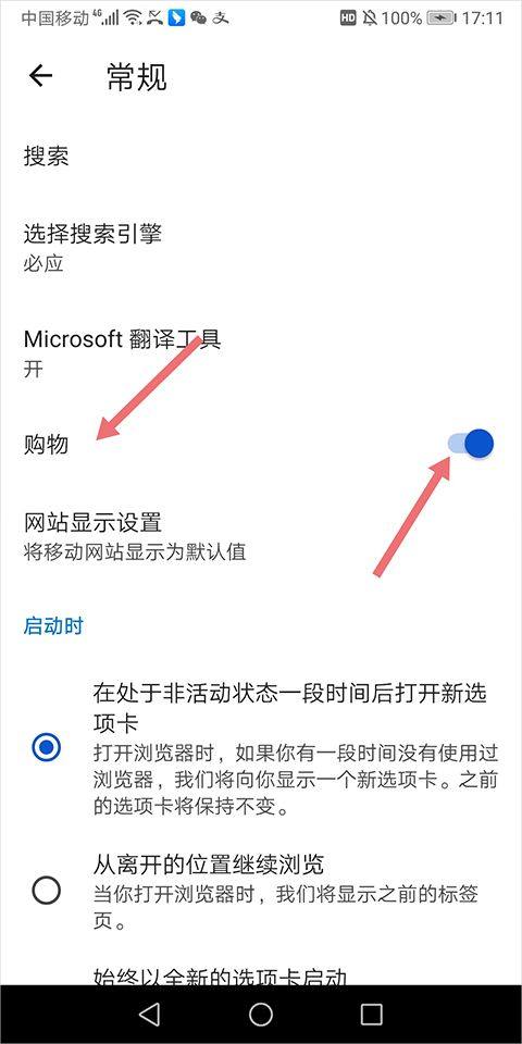 微软浏览器手机版 v147.0.3912.77官方版