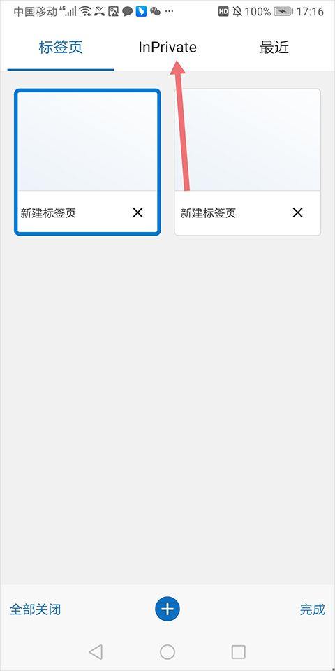 微软浏览器手机版 v147.0.3912.77官方版