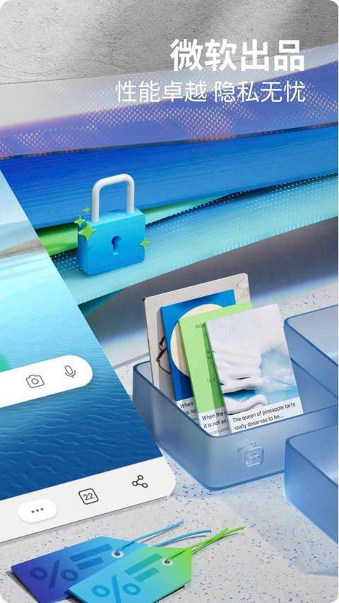 微软浏览器手机版 v147.0.3912.77官方版