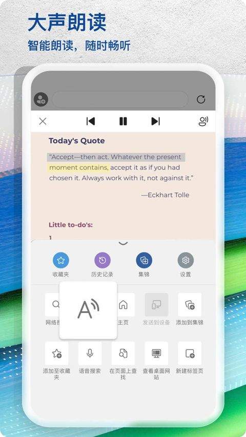 微软浏览器手机版 v147.0.3912.77官方版