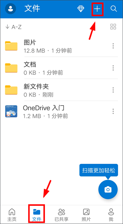 微软网盘最新版 v7.50