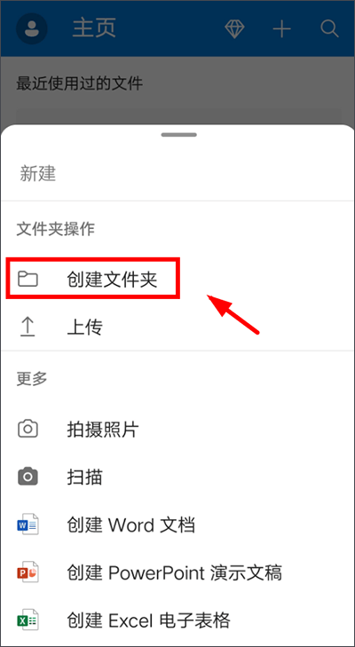 微软网盘最新版 v7.50