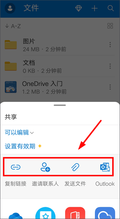 微软网盘最新版 v7.50