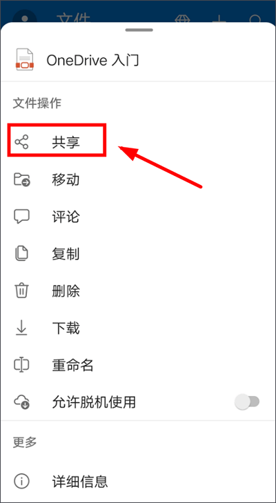 微软网盘最新版 v7.50