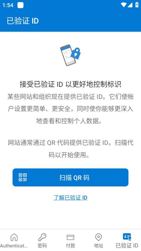 微软身份验证器app v6.2602.0889