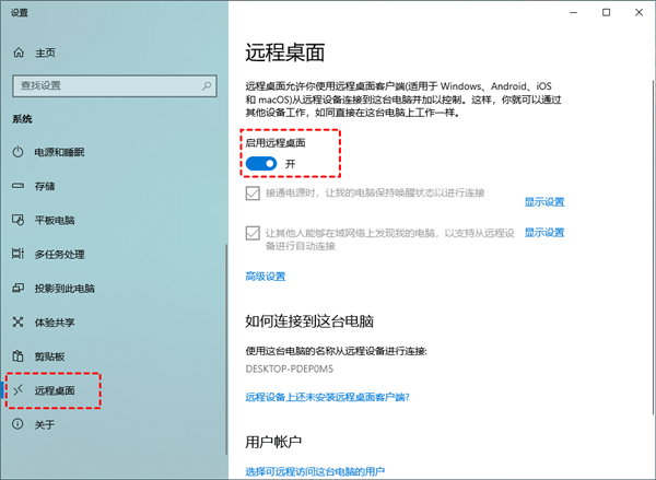 微软远程桌面app安卓中文版 v11.0.0.96官方版