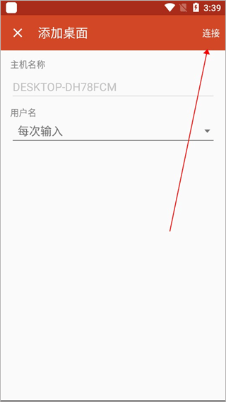 微软远程桌面app安卓中文版 v11.0.0.96官方版