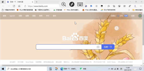 微软远程桌面app安卓中文版 v11.0.0.96官方版