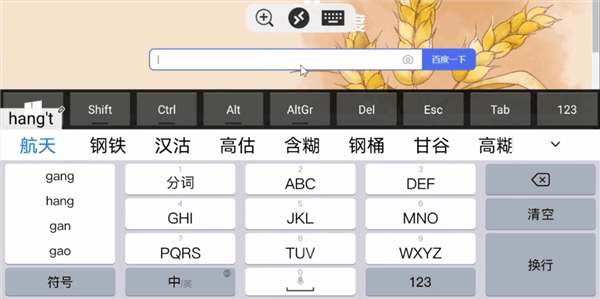微软远程桌面app安卓中文版 v11.0.0.96官方版