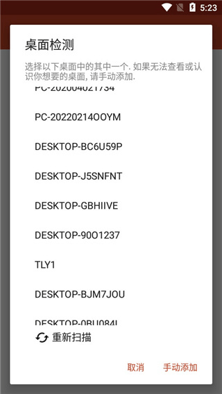 微软远程桌面app安卓中文版 v11.0.0.94官方版