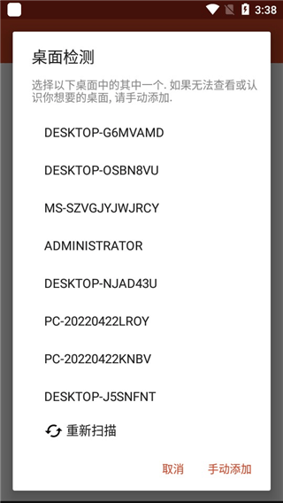 微软远程桌面app安卓中文版 v11.0.0.97官方版