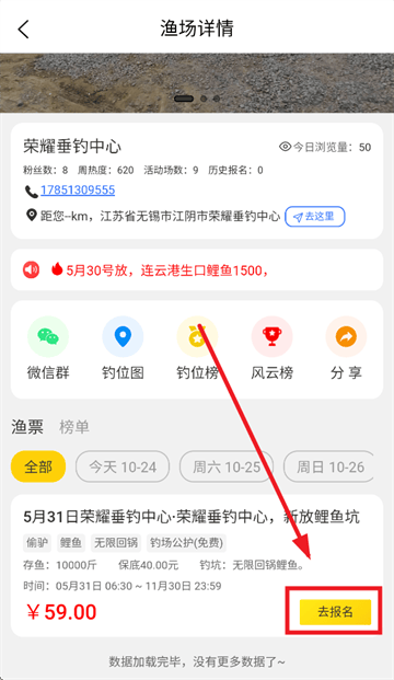 微钓app官方下载 微钓app官方下载