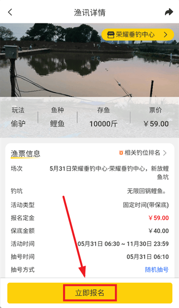 微钓app官方下载 微钓app官方下载