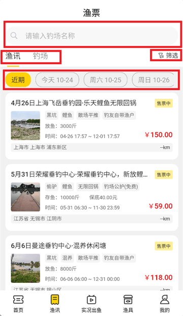 微钓app官方下载 微钓app官方下载