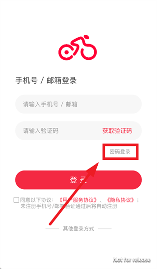 微骑App下载 微骑App下载