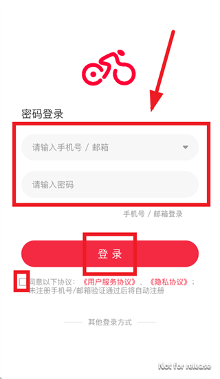 微骑App下载 微骑App下载