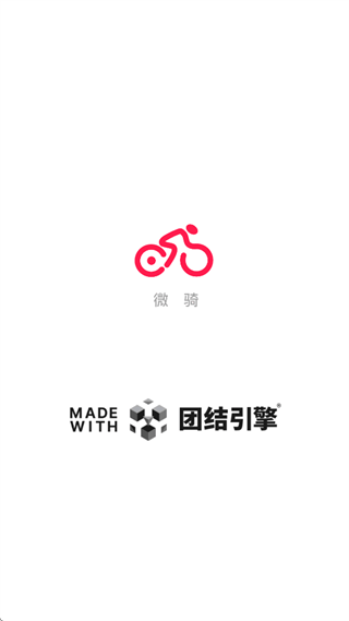 微骑App下载 微骑App下载