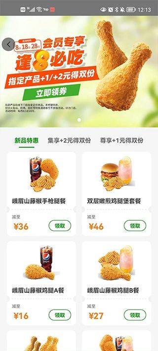 德克士app v2.0.13安卓版