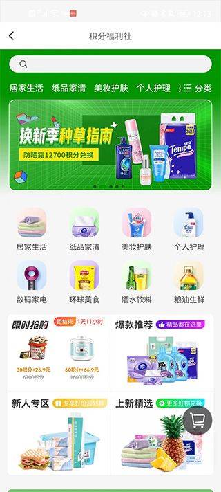德克士app v2.0.13安卓版
