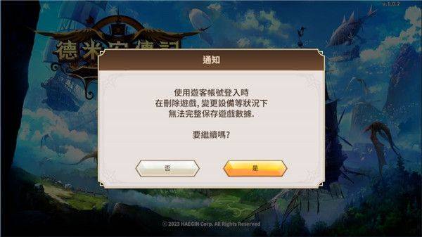 德米安传记海盗联盟游戏(Demian Saga安装器) v1.6.0 最新版 德米安传记海盗联盟游戏(Demian Saga安装器) v1.6.0 最新版
