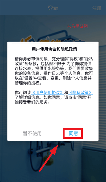 德能管家app下载官方2025 德能管家app下载官方2025