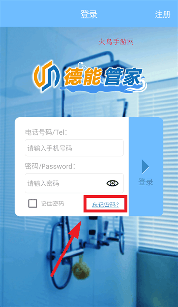 德能管家app下载官方2025 德能管家app下载官方2025