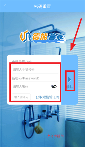 德能管家app下载官方2025 德能管家app下载官方2025