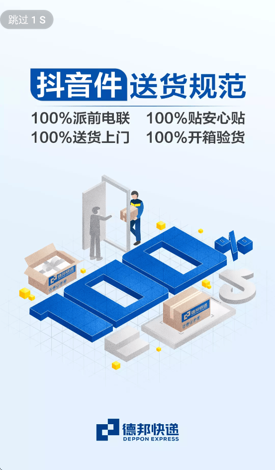 德邦合伙人app官方下载安装 v0.1.2.41 最新版本