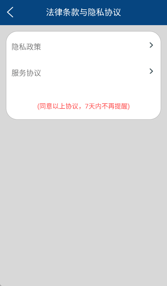 德邦合伙人app官方下载安装 v0.1.2.41 最新版本