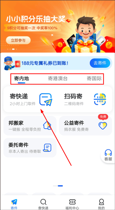 德邦快递app v4.0.5.7安卓版