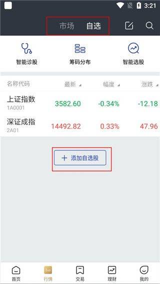 德邦证券官方版 v6.08.004 最新版 德邦证券官方版 v6.08.004 最新版
