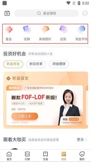 德邦证券官方版 v6.08.004 最新版 德邦证券官方版 v6.08.004 最新版