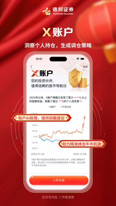 德邦证券官方版 v6.08.004 最新版
