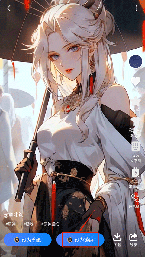 心动主题壁纸手机版 v5.4.02安卓版