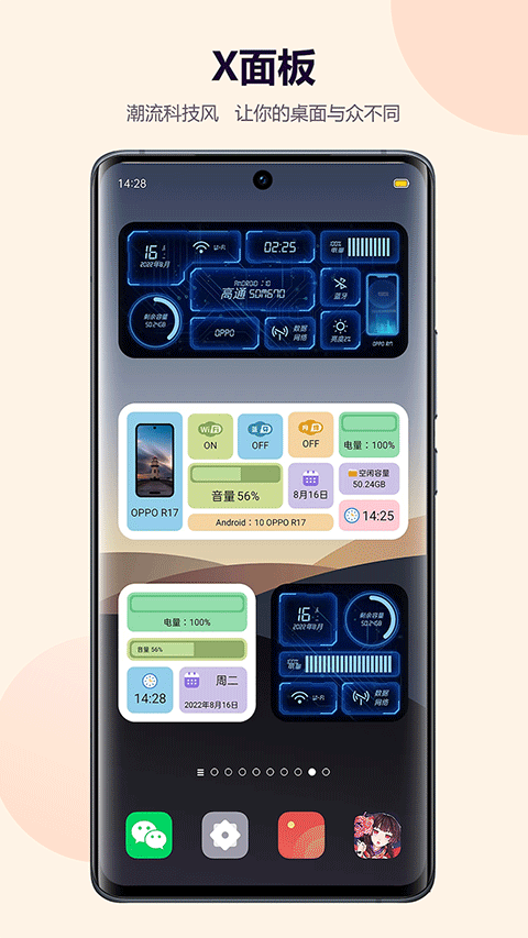 心动主题壁纸手机版 V5.4.29安卓版