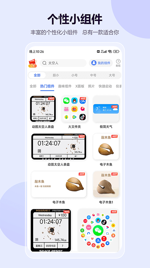 心动主题壁纸手机版 V5.4.29安卓版