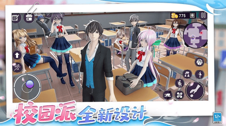 心动女神模拟器游戏 v1.0.3 最新版