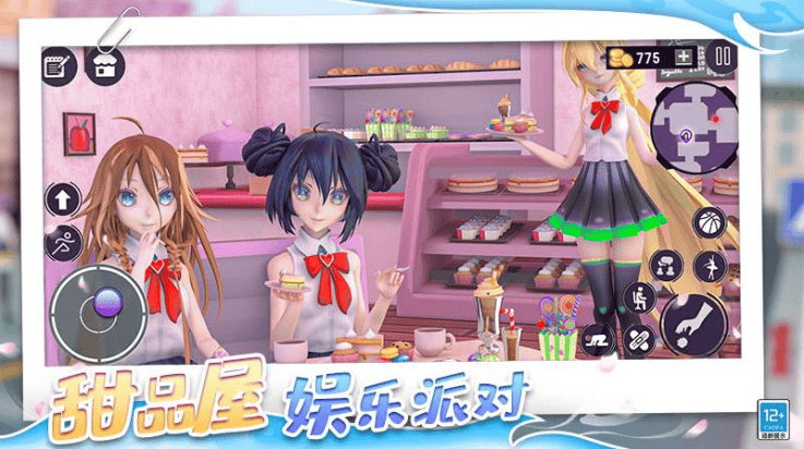 心动女神模拟器游戏 v1.0.3 最新版